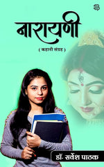 Load image into Gallery viewer, HP NARAYANI