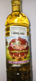 Load image into Gallery viewer, LK AYURVEDIC POOJA DIYA OIL