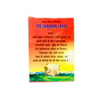 Load image into Gallery viewer, VIVEK GAU AMRUTAM NASYA 12 ML