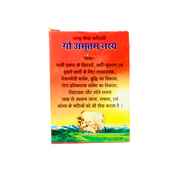 VIVEK GAU AMRUTAM NASYA 12 ML