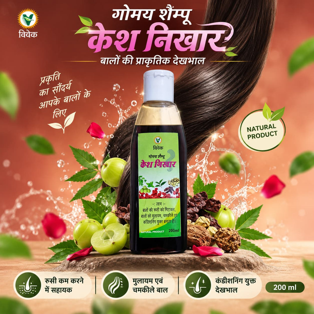 VIVEK KESH NIKHAR 200 ML