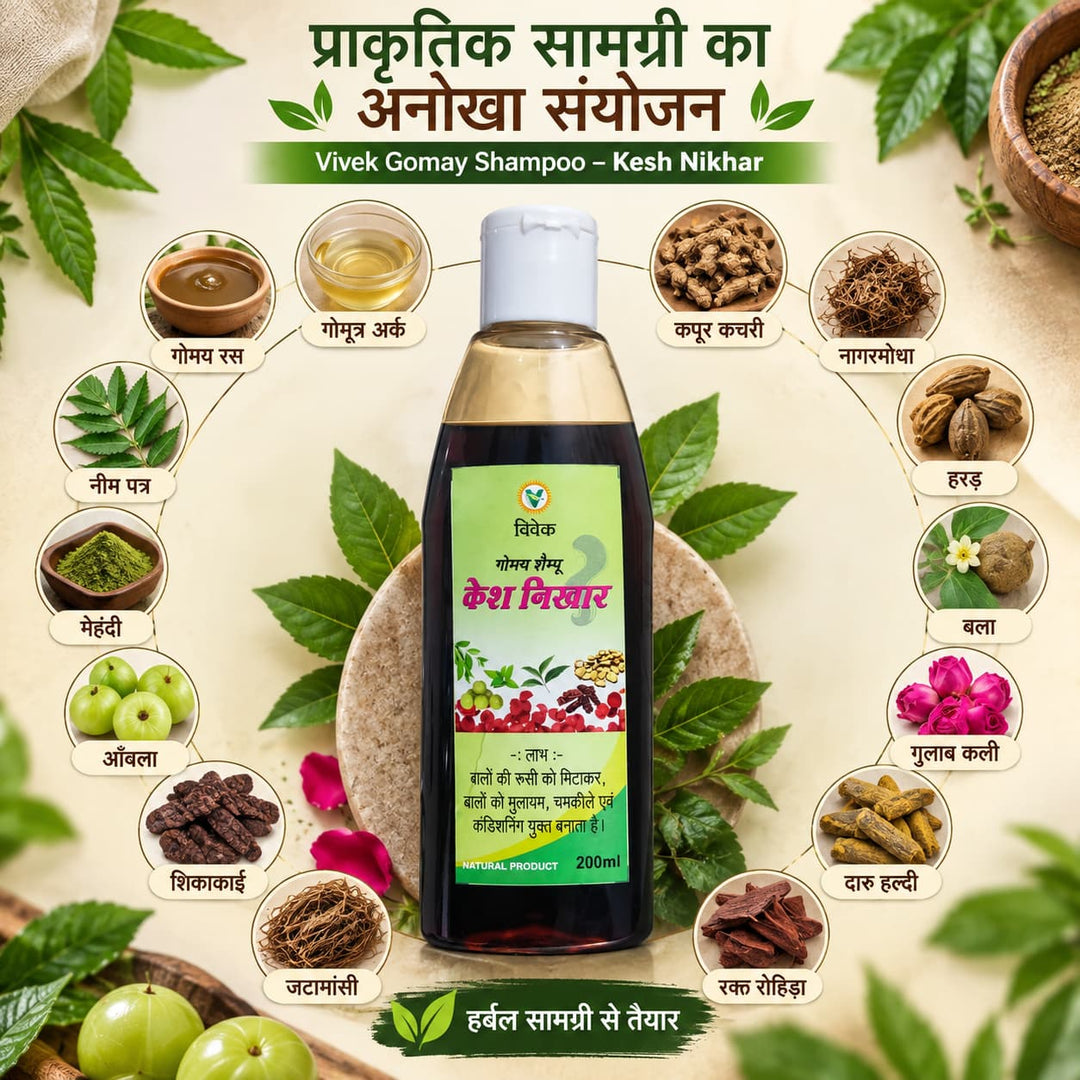 VIVEK KESH NIKHAR 200 ML