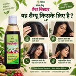 Load image into Gallery viewer, VIVEK KESH NIKHAR 200 ML