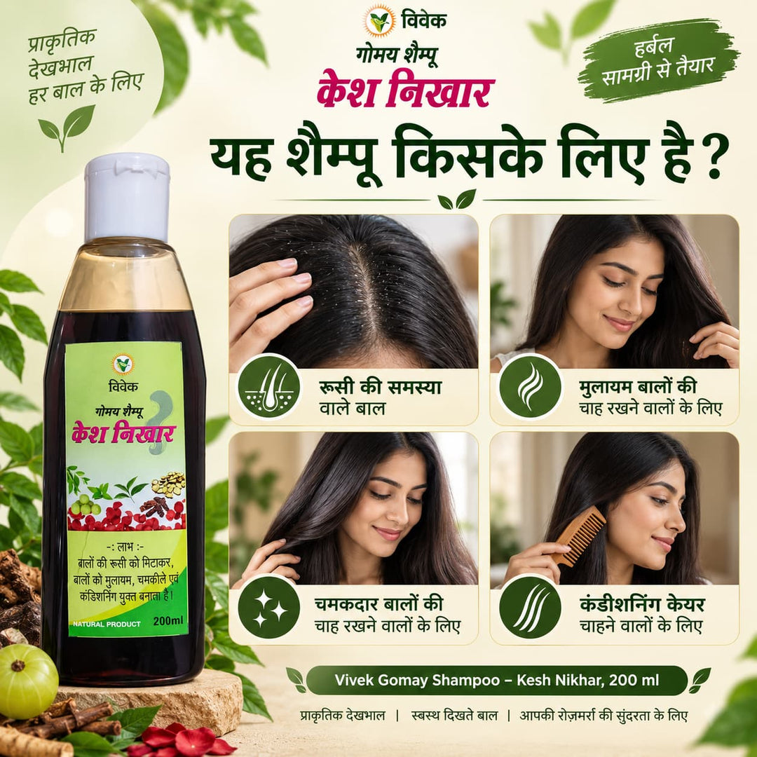 VIVEK KESH NIKHAR 200 ML