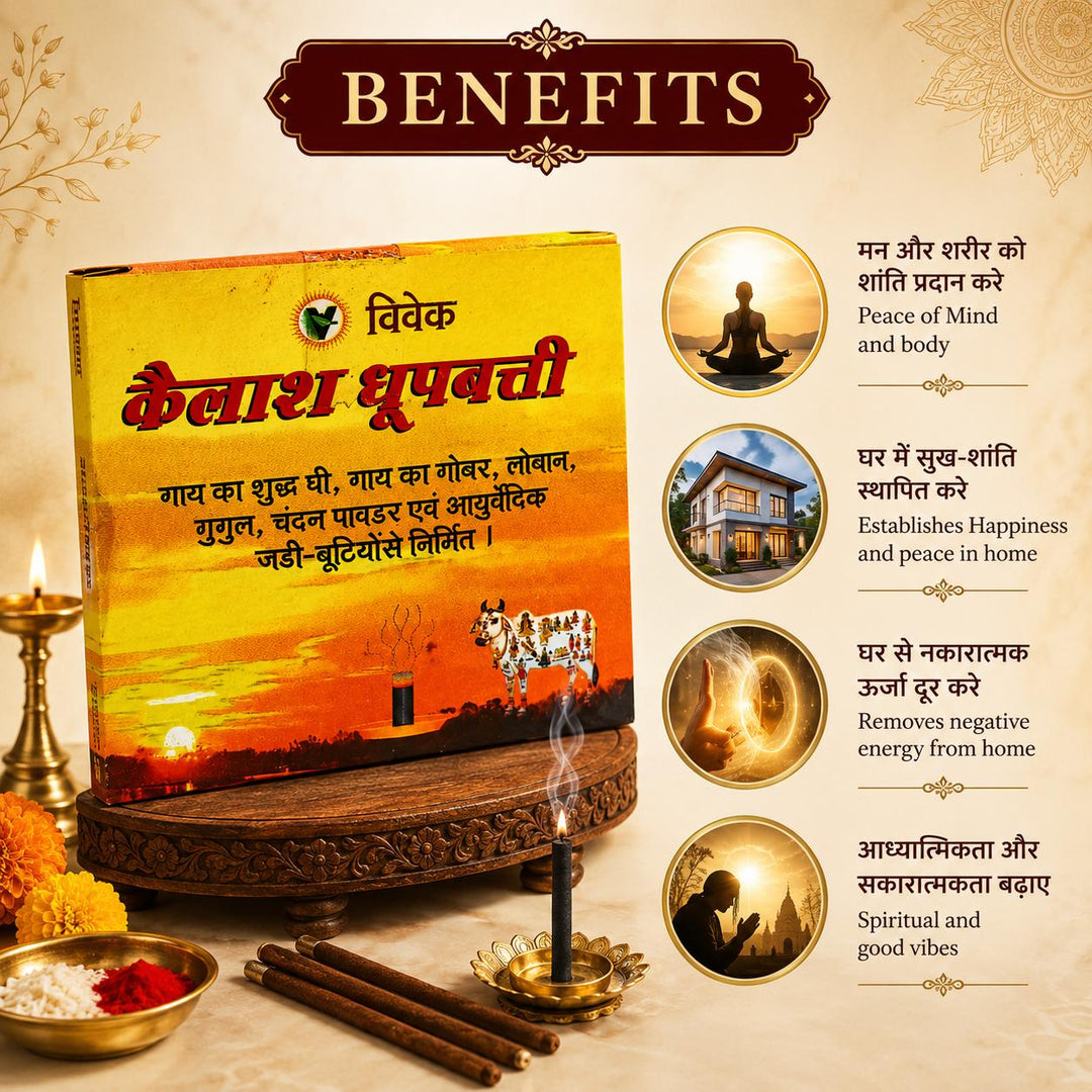 VIVEK KAILASH DHOOP BATTI