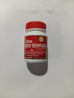 Load image into Gallery viewer, VIVEK RED DANT MANJAN 40 GM
