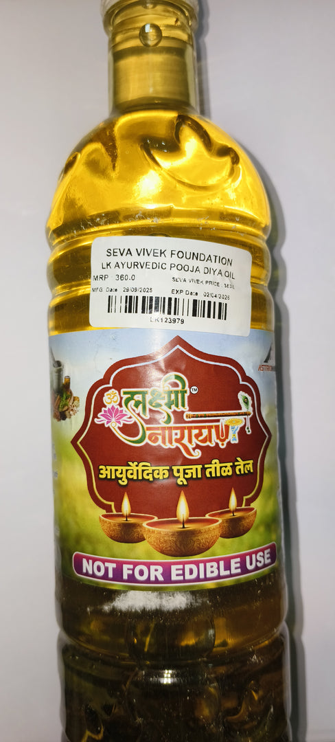 LK AYURVEDIC POOJA DIYA OIL
