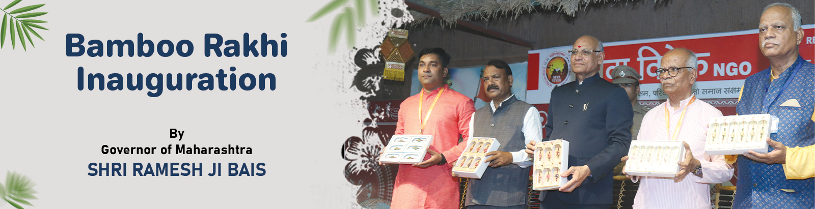 Governor of Maharashtra Shri Ramesh Ji Bais and Dignitaries Launch Bamboo Rakhis for this year's Rakshabandhan Celebration.